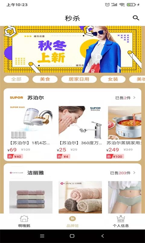 啊哦鹅官方正版