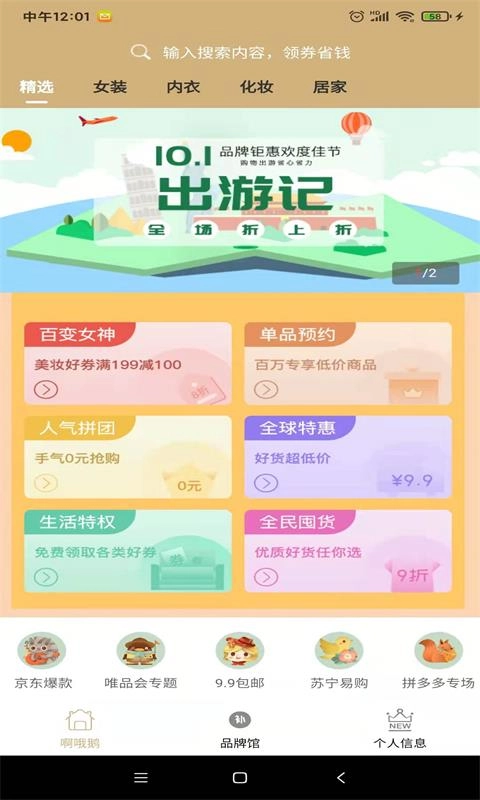 啊哦鹅官方正版
