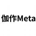 伽作Meta通用版