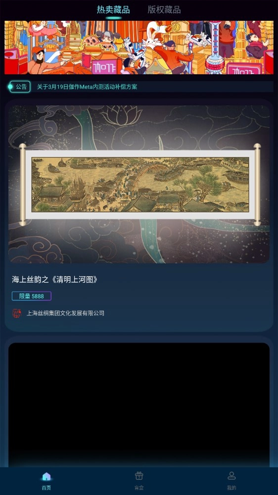 伽作Meta通用版