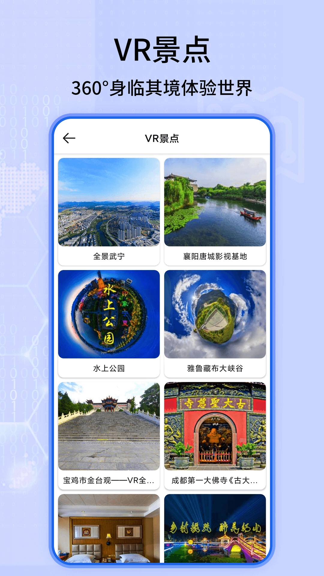 3D实况地图官方版