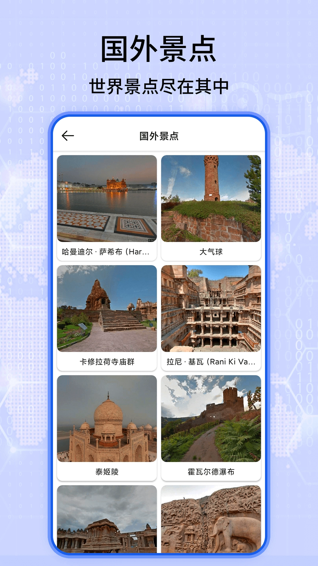 3D实况地图官方版