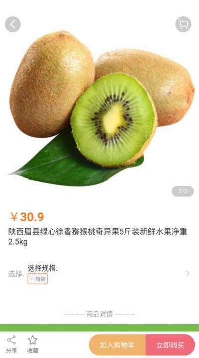 世安助农商城安卓免费版图3