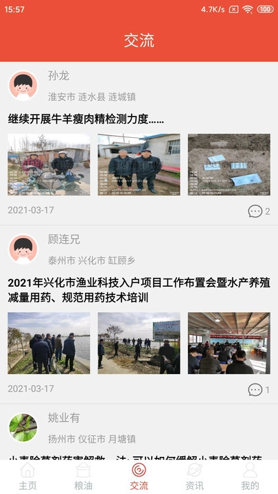 帷幄优配手机免费版
