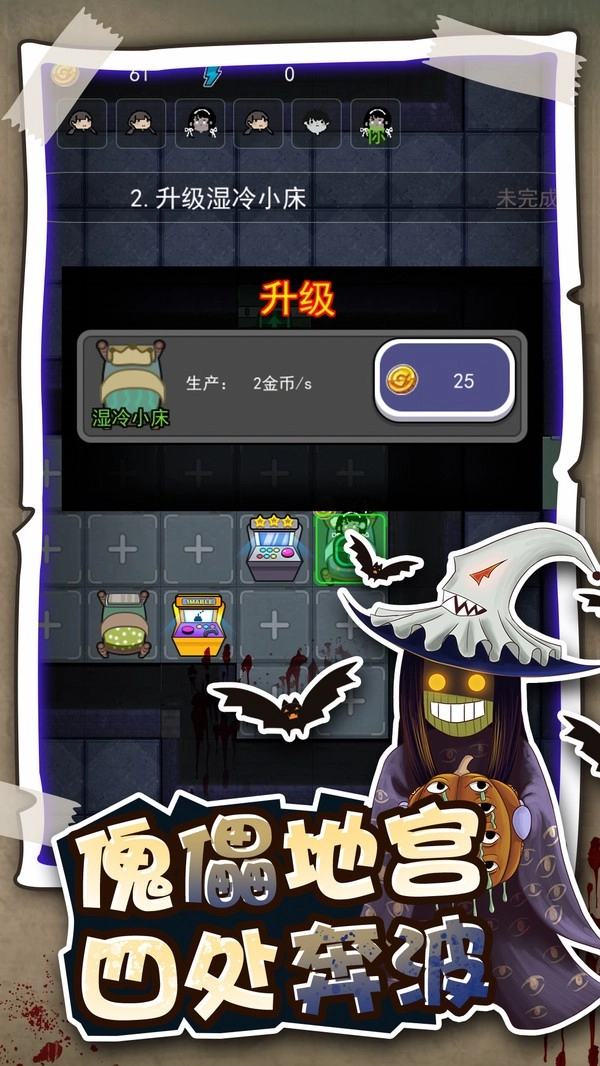 逃生高手通用版