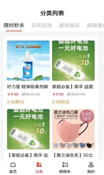 链尚淘安卓版图3