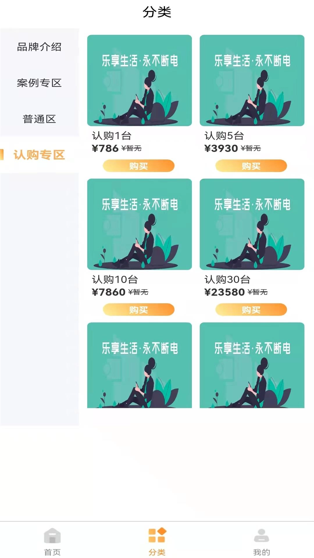 小鹿当家无广告版图1