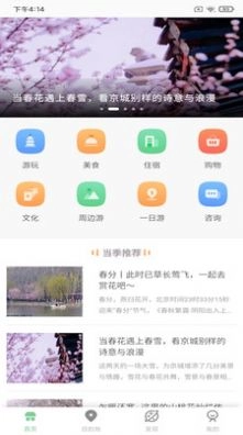 易游峰霖手机正版图1