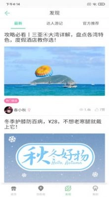 易游峰霖手机正版图3