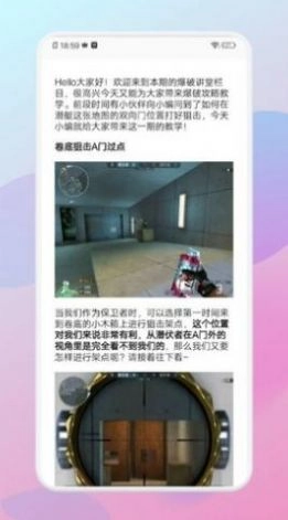 好游快玩助手官网版下载