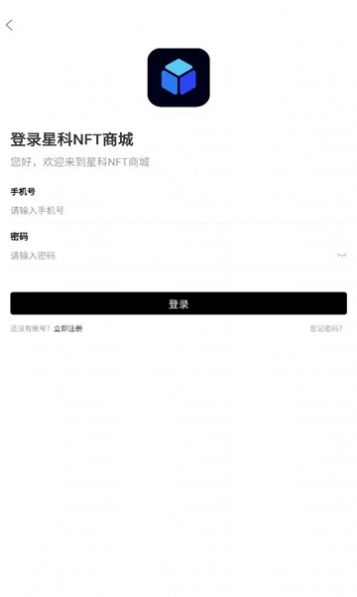 星科NFT安卓官方版
