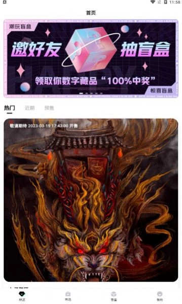 星科NFT安卓官方版