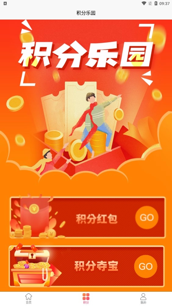 茶茶商城免费原版图3