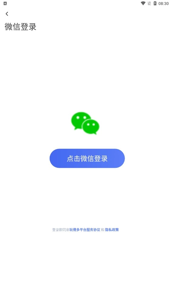 玩得多(3)