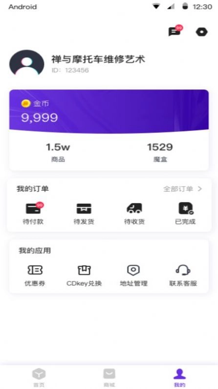 游戏截图
