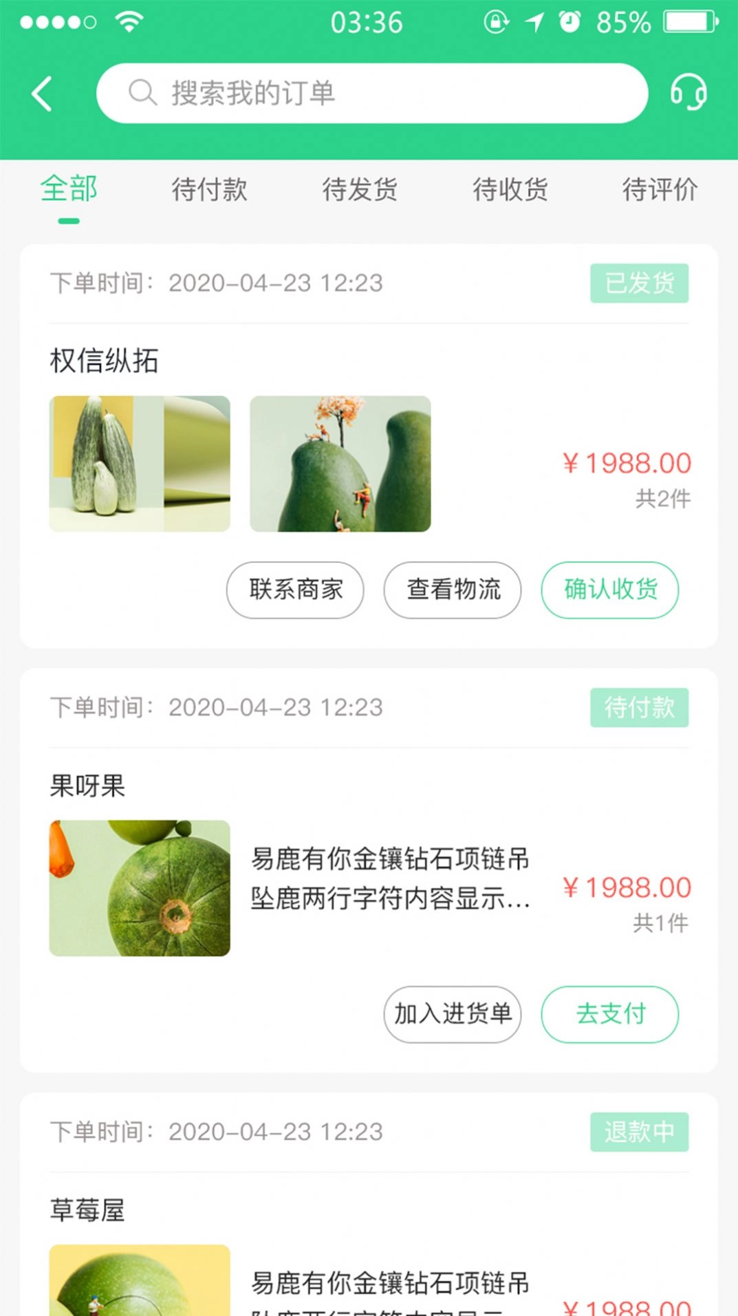 九农慧手机最新版图1