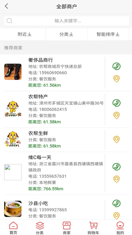 卖满满安卓免费版图1