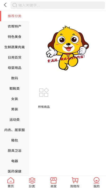 卖满满安卓免费版图2