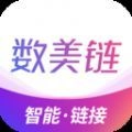 数美链正版