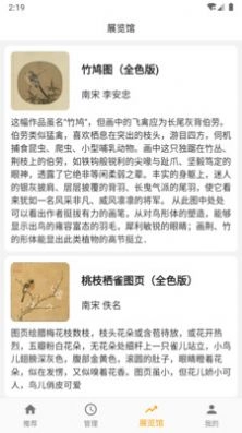 新宝优选官方版图2