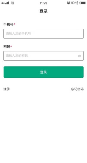 武汉华商宝免费原版图1