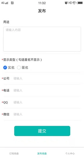 武汉华商宝免费原版图3