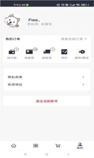 晨风易购官方最新版图1