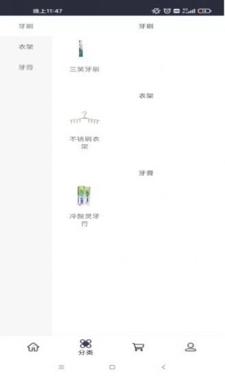 晨风易购官方最新版图2