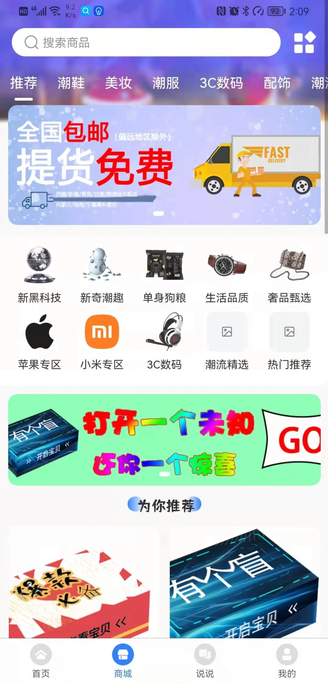 有个盲原版图2