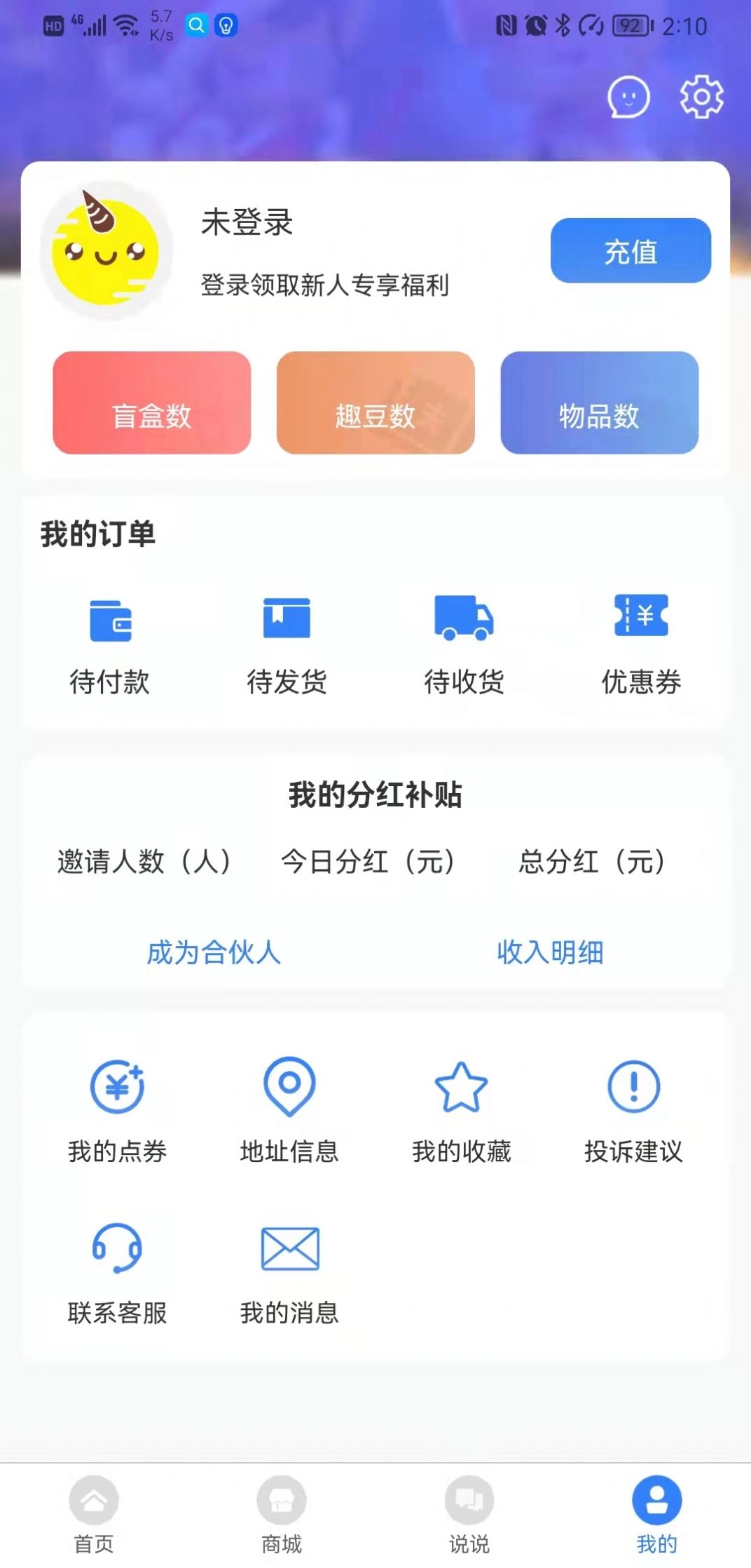 有个盲原版图3