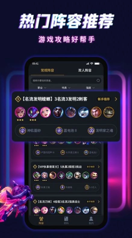 云顶自走棋免费原版