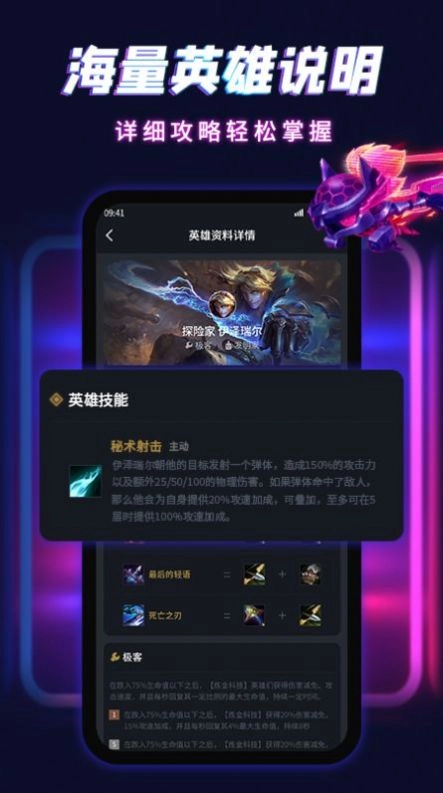 云顶自走棋免费原版