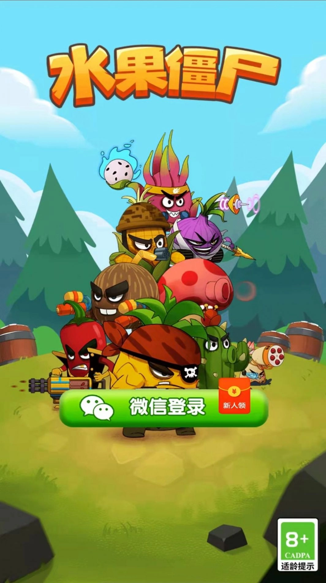 水果僵尸大作战官方版下载