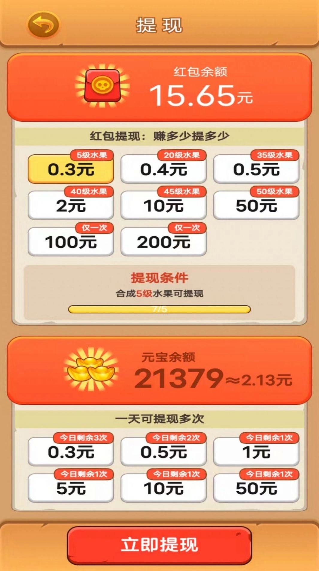 水果僵尸大作战官方版下载