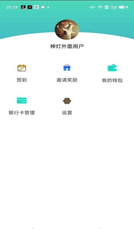 神灯优选最新下载