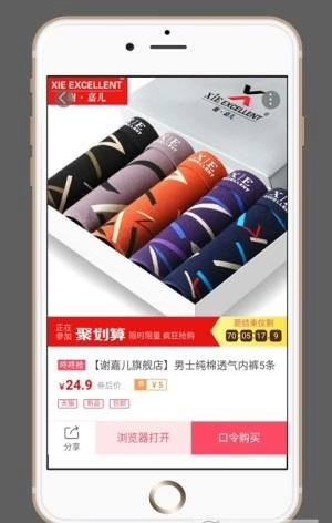 嗨嗨购正版