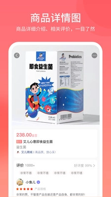 艾儿商城手机最新版图3