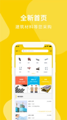 建筑派官方最新版图3
