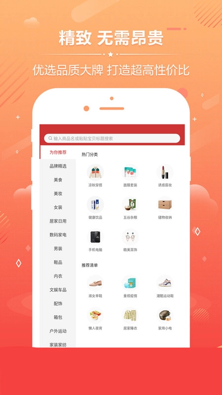 涛涛优选最新免费版图2