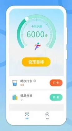 走步管家正版图1