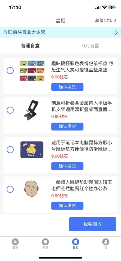 艾划算最新版图1
