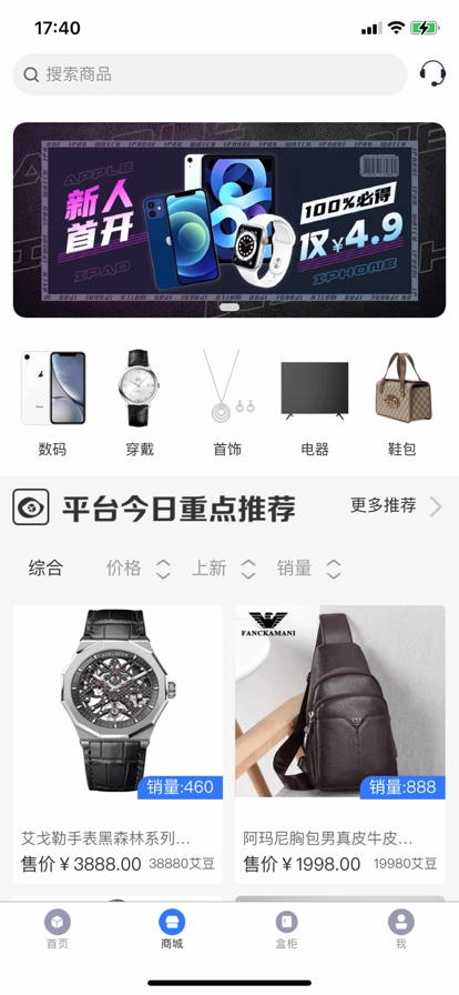 艾划算最新版图2