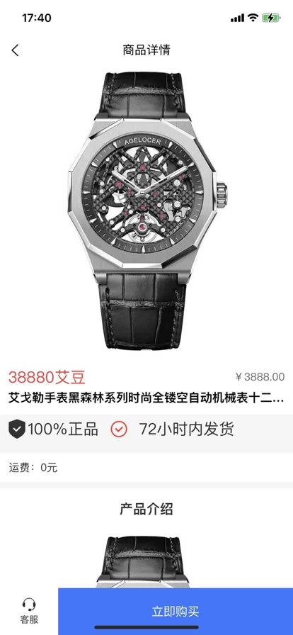 艾划算最新版图3