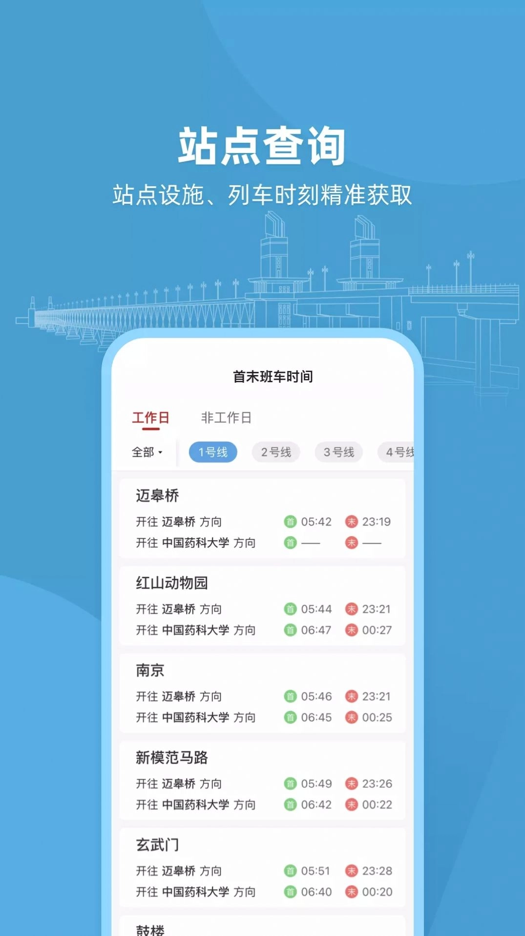 与宁同行安卓免费版图1