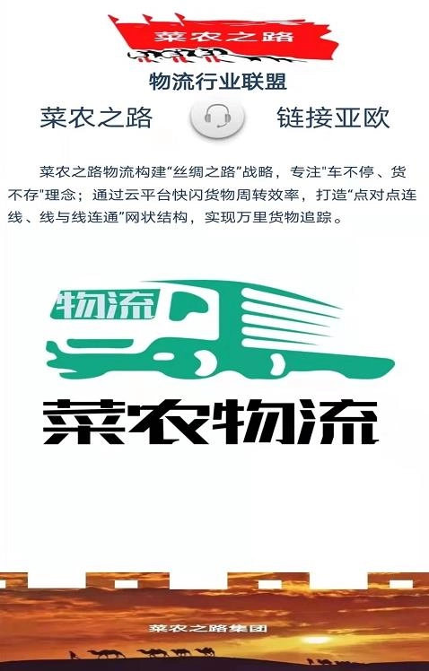 菜农之路免费版