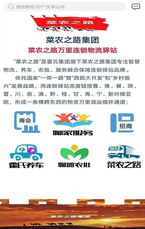 菜农之路免费版