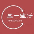 三一生活原版