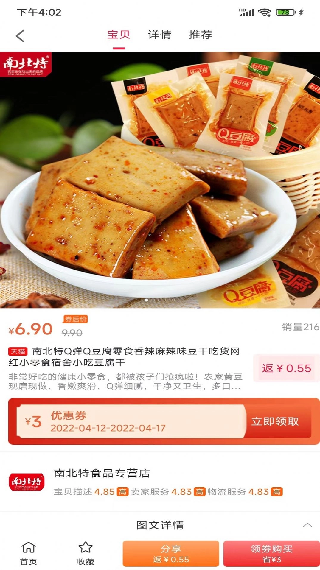 三一生活原版图2