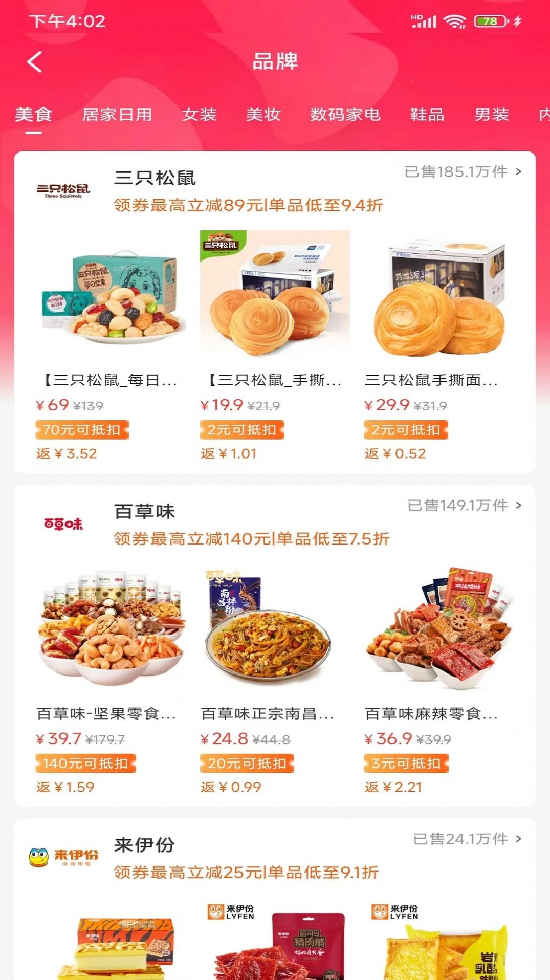 三一生活原版图3