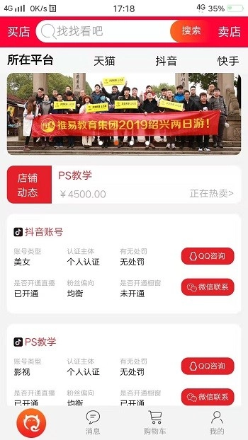七淘网直装版